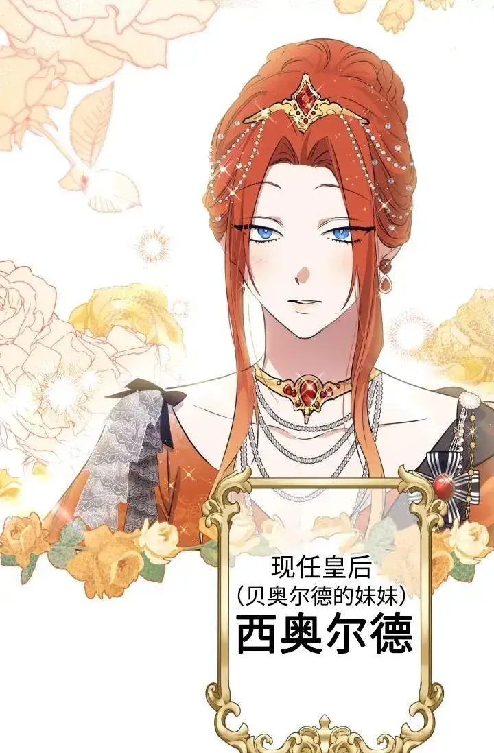 漫画《世界最强者们都为我倾倒》第93话第56张图