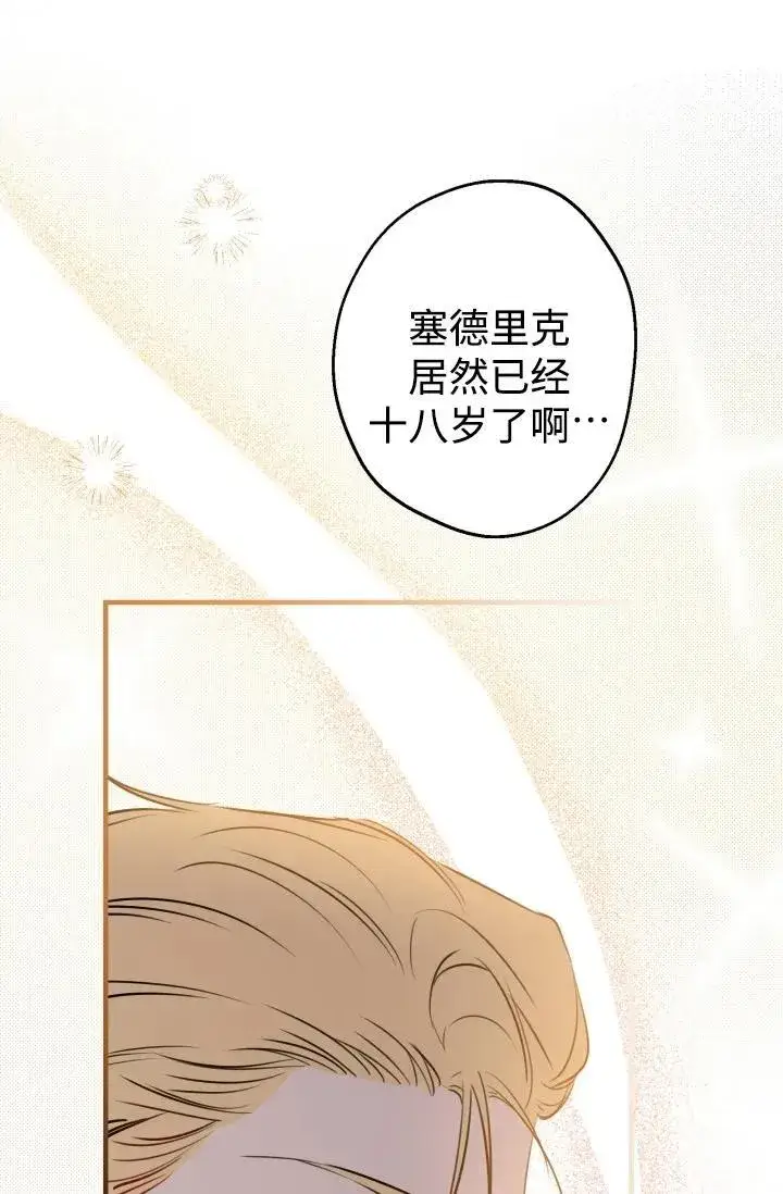 漫画《世界最强者们都为我倾倒》第93话第62张图