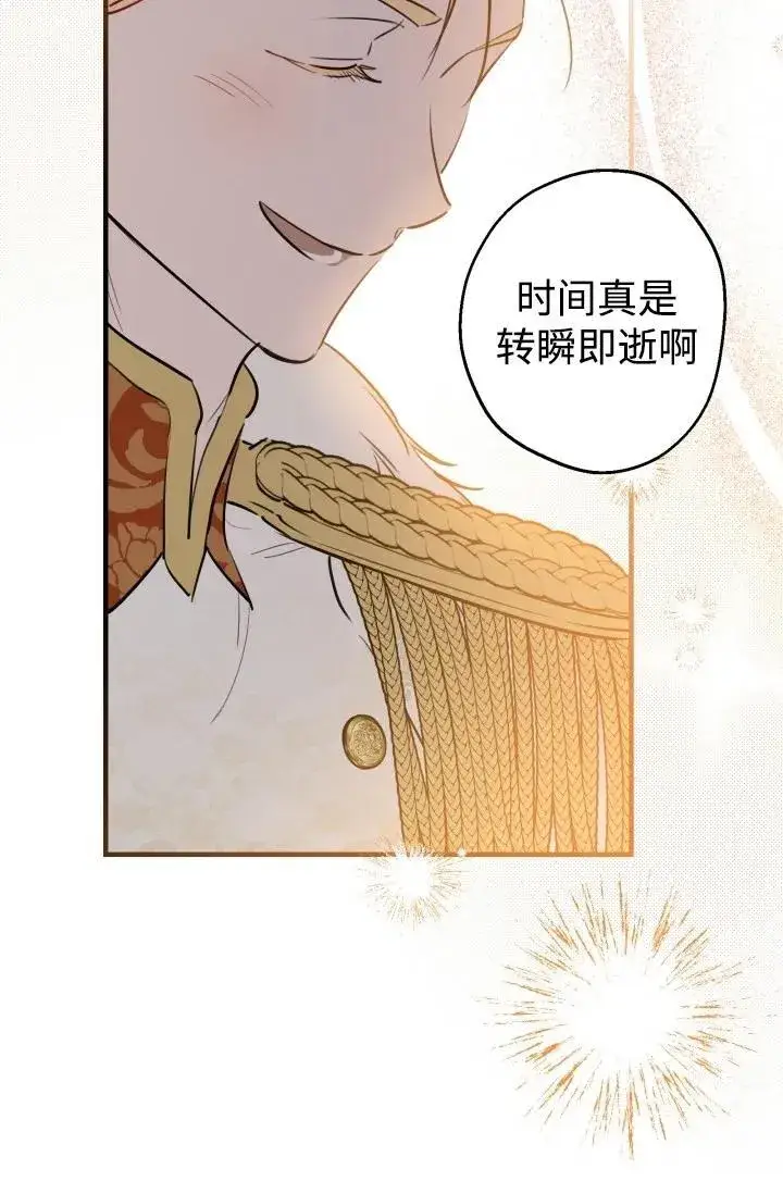 漫画《世界最强者们都为我倾倒》第93话第63张图