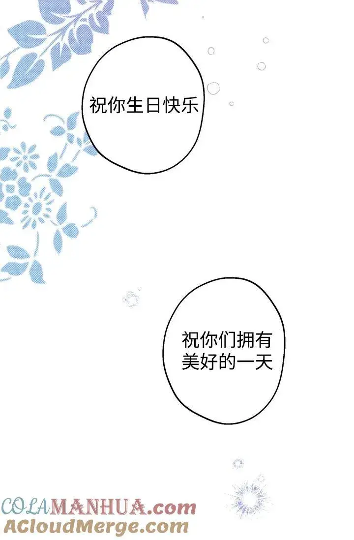 漫画《世界最强者们都为我倾倒》第93话第73张图