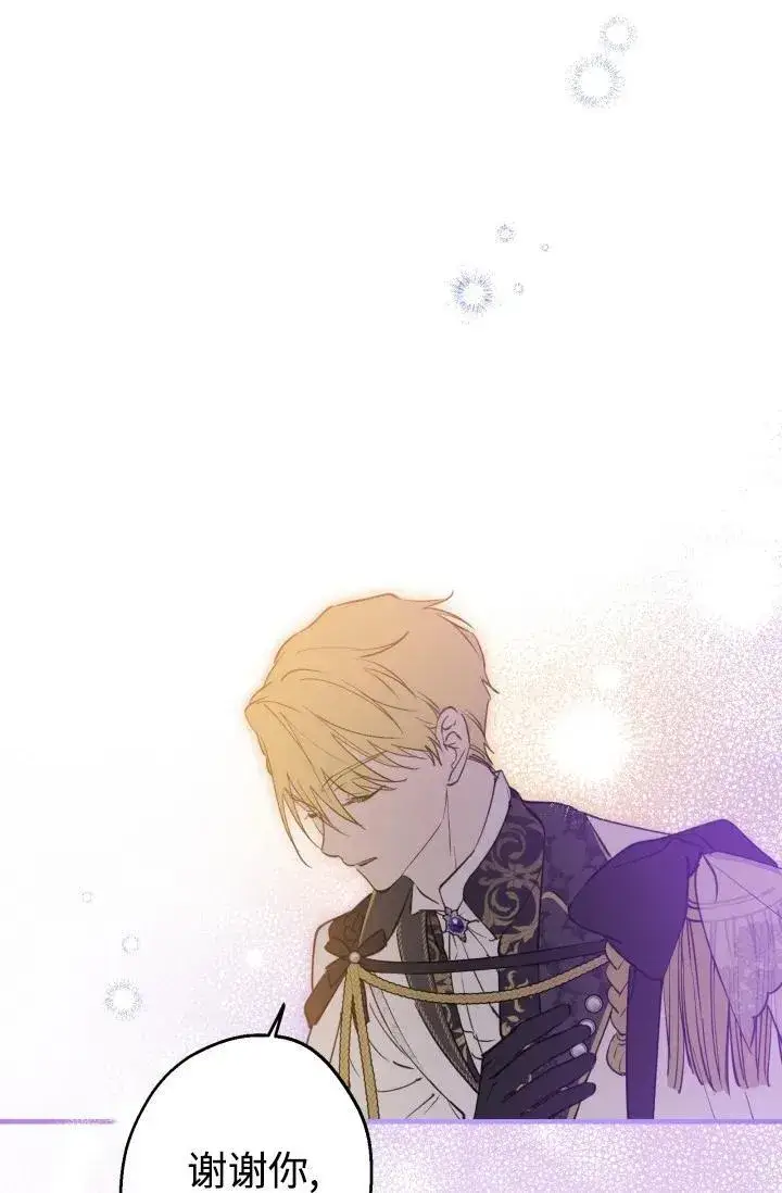 漫画《世界最强者们都为我倾倒》第93话第74张图