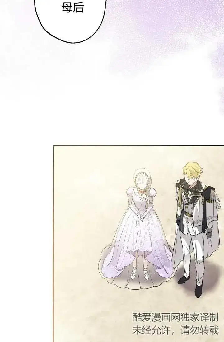 漫画《世界最强者们都为我倾倒》第93话第75张图