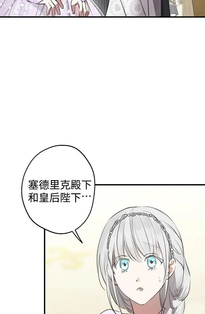 漫画《世界最强者们都为我倾倒》第93话第82张图