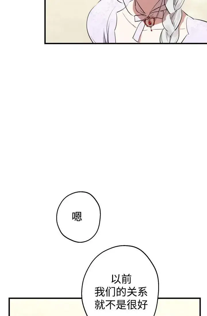 漫画《世界最强者们都为我倾倒》第93话第83张图