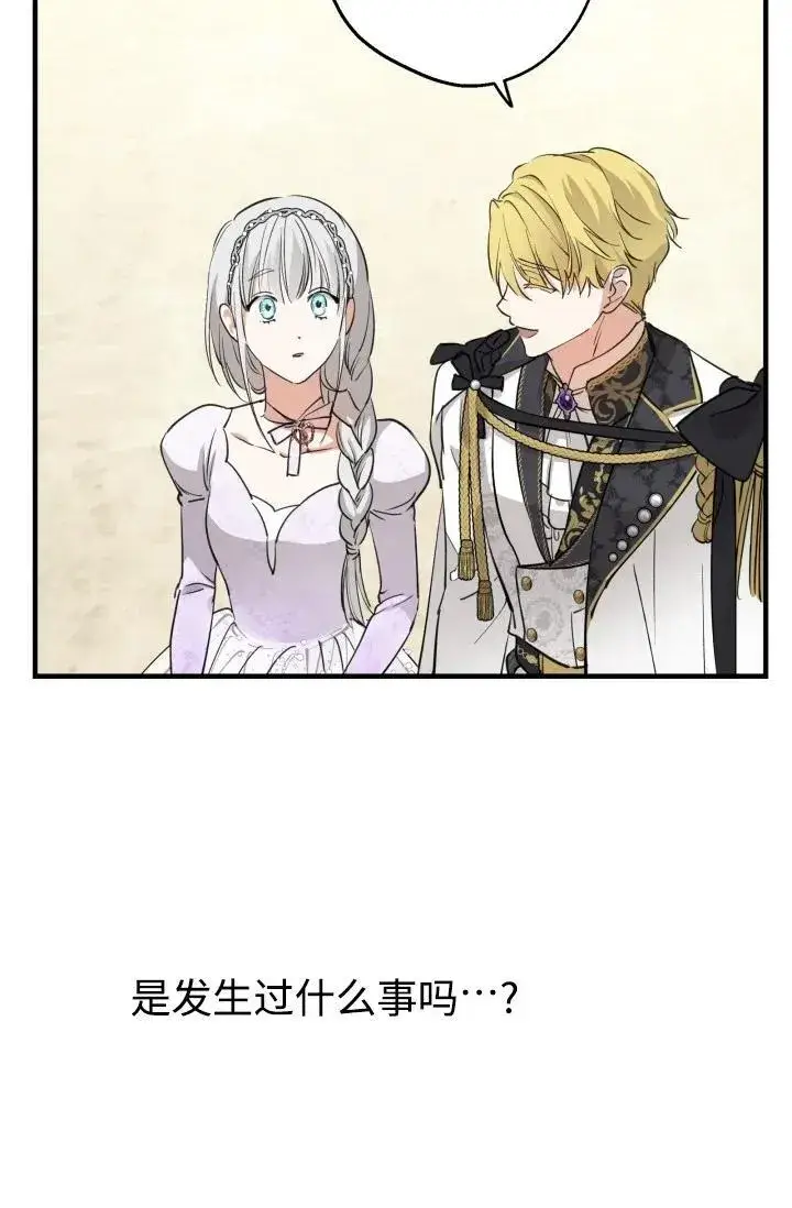 漫画《世界最强者们都为我倾倒》第93话第84张图