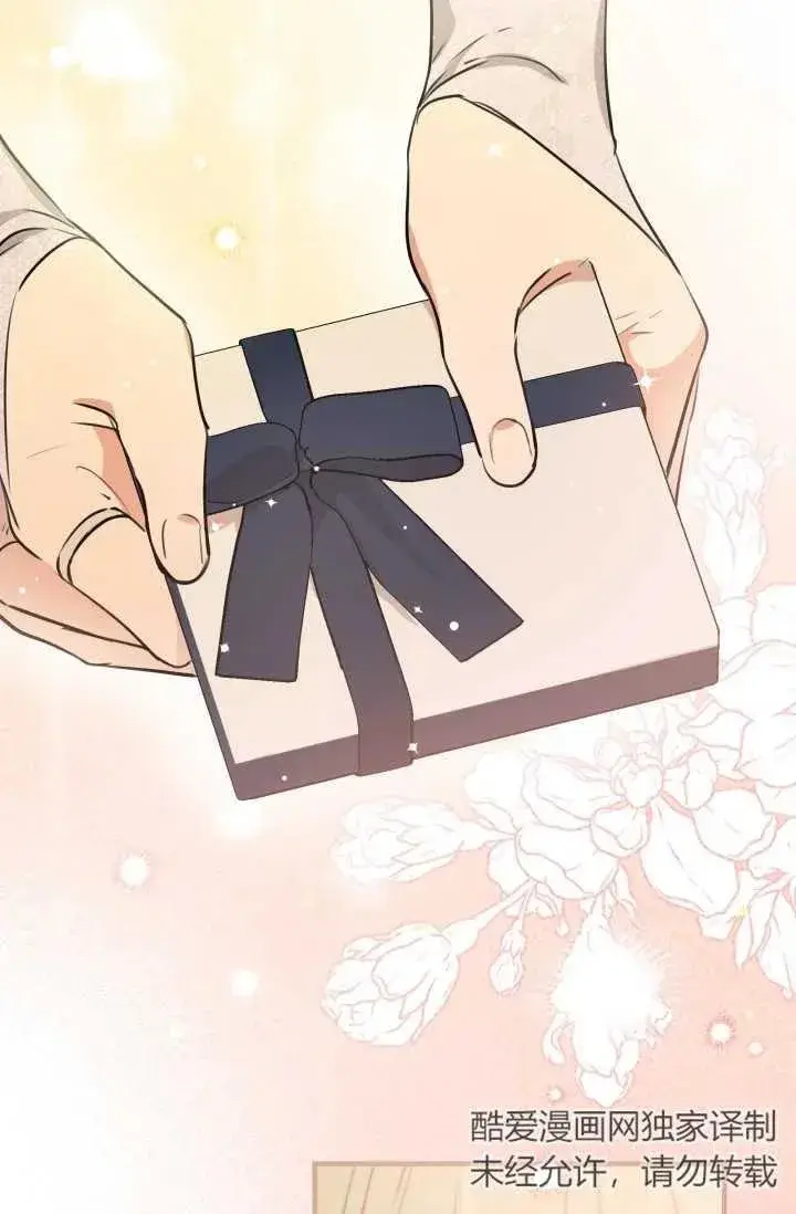 漫画《世界最强者们都为我倾倒》第93话第88张图