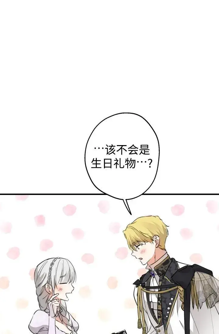 漫画《世界最强者们都为我倾倒》第93话第90张图