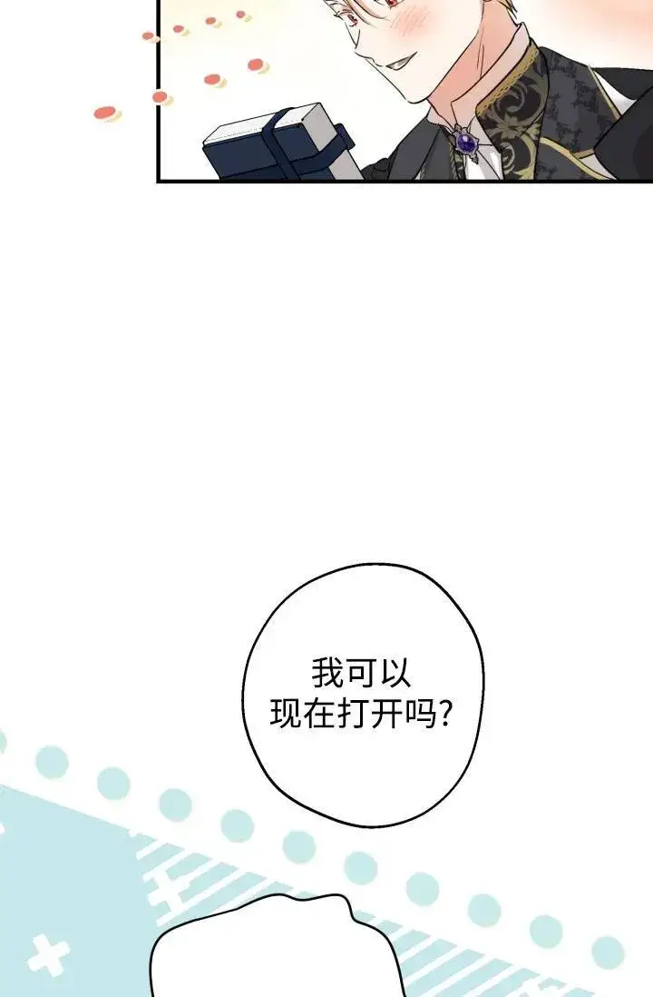漫画《世界最强者们都为我倾倒》第93话第92张图