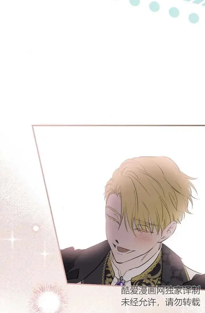 漫画《世界最强者们都为我倾倒》第93话第94张图
