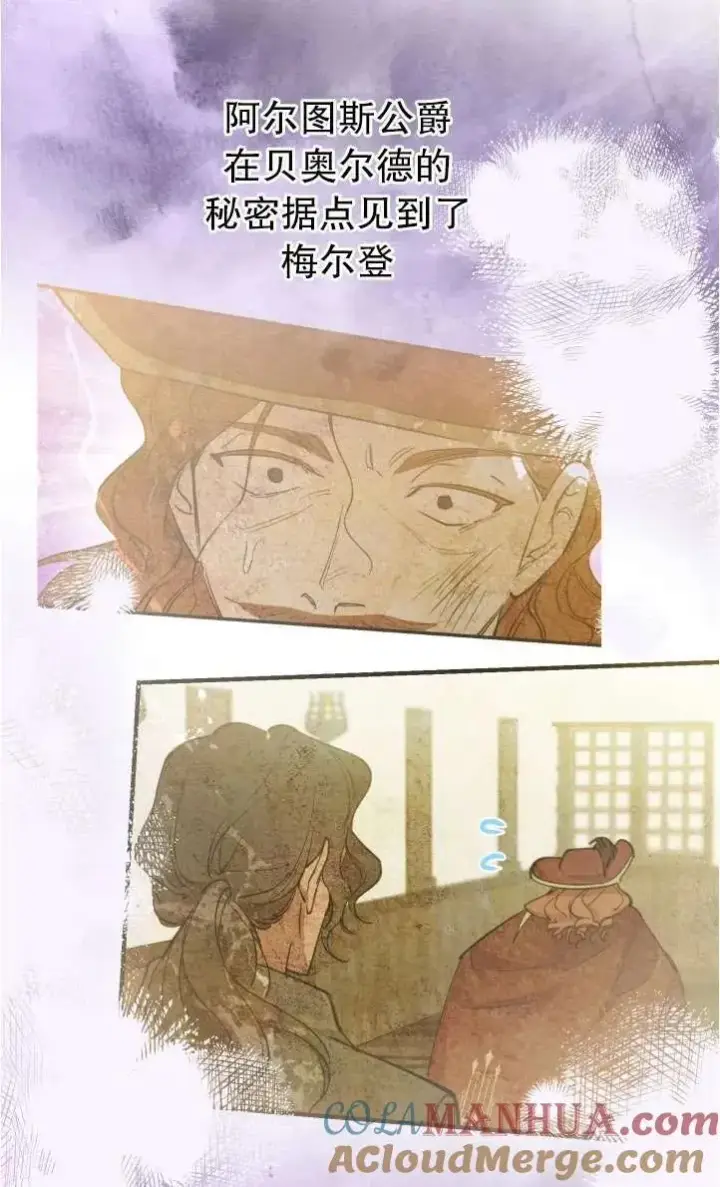 漫画《世界最强者们都为我倾倒》第94话第13张图
