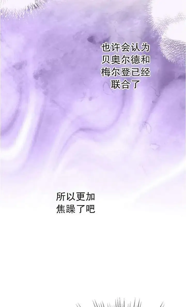 漫画《世界最强者们都为我倾倒》第94话第14张图