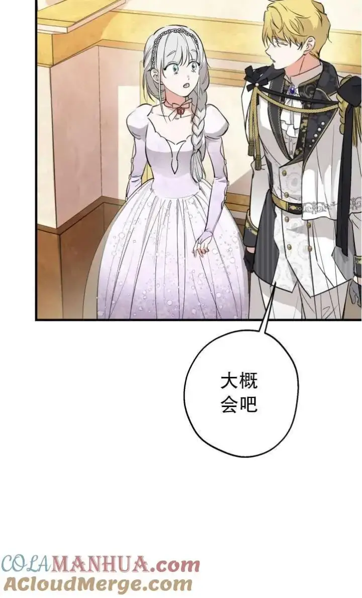 漫画《世界最强者们都为我倾倒》第94话第16张图