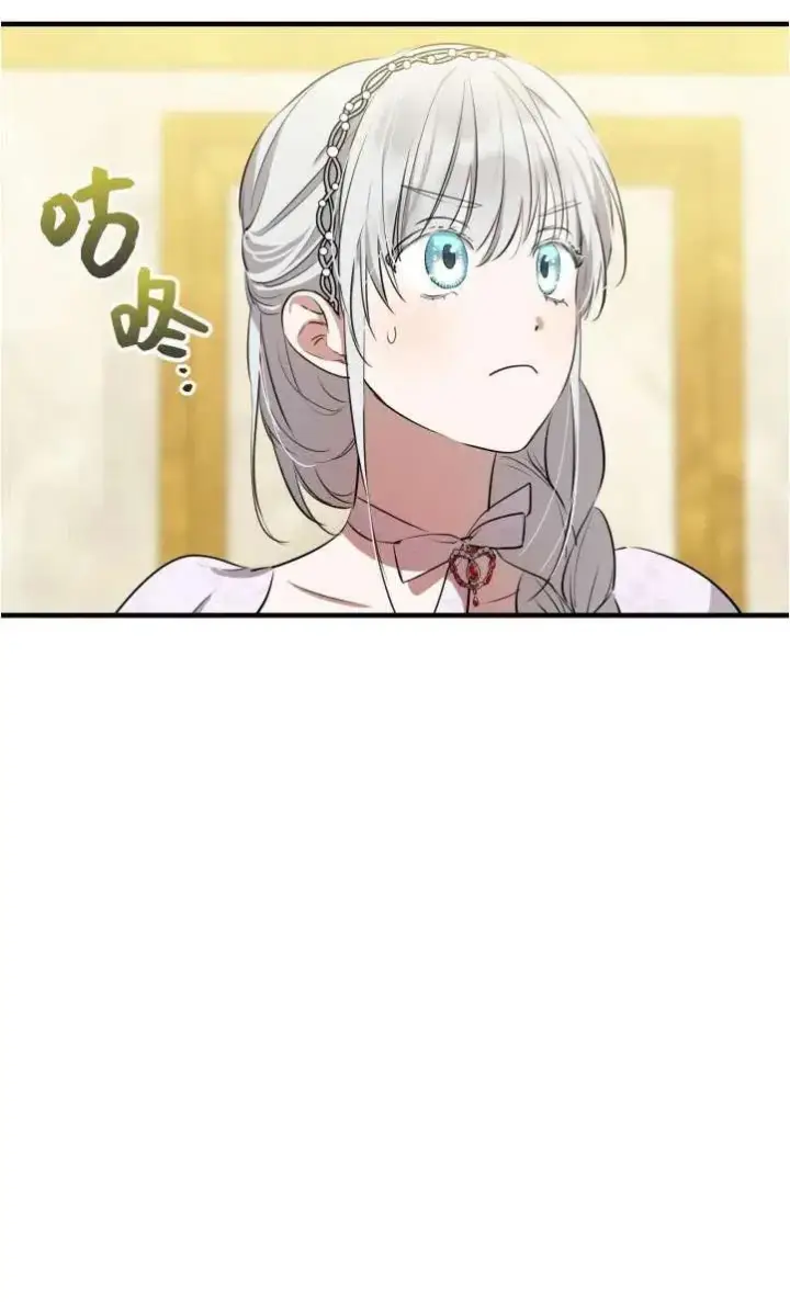 漫画《世界最强者们都为我倾倒》第94话第17张图