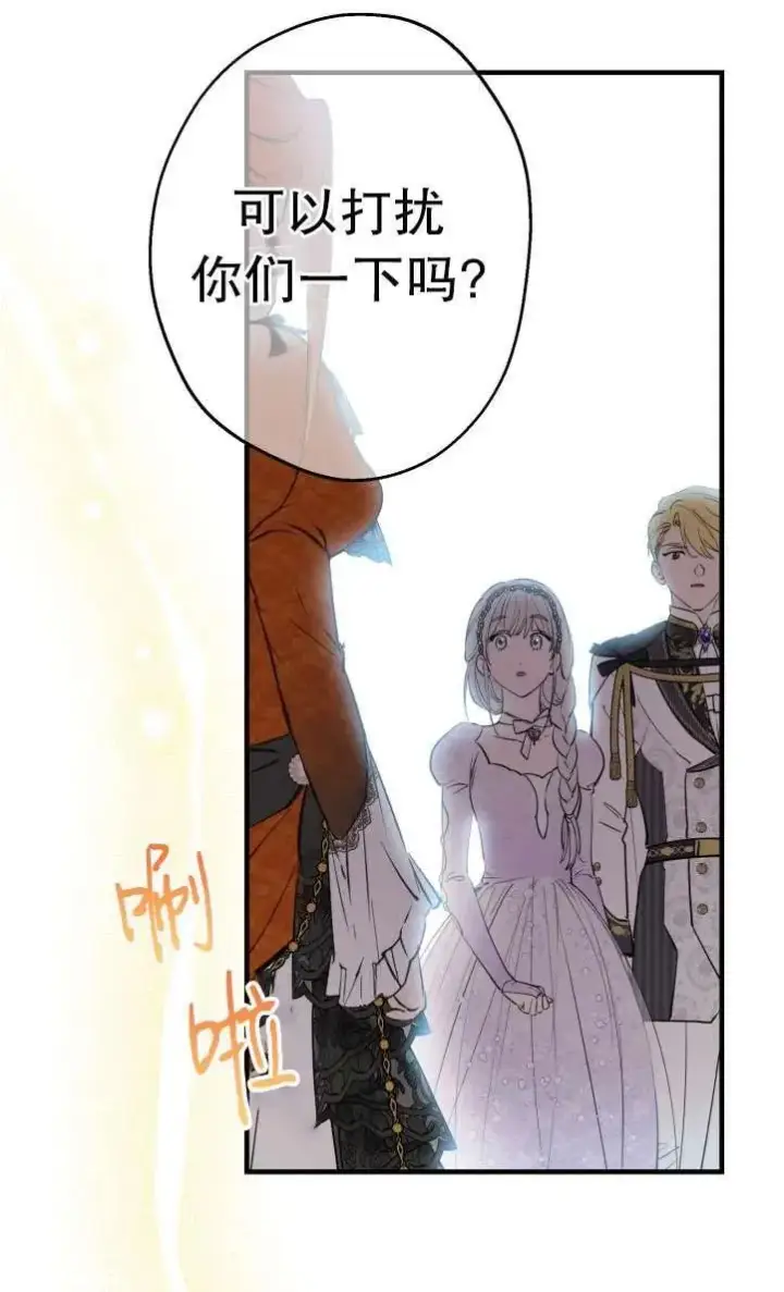 漫画《世界最强者们都为我倾倒》第94话第18张图