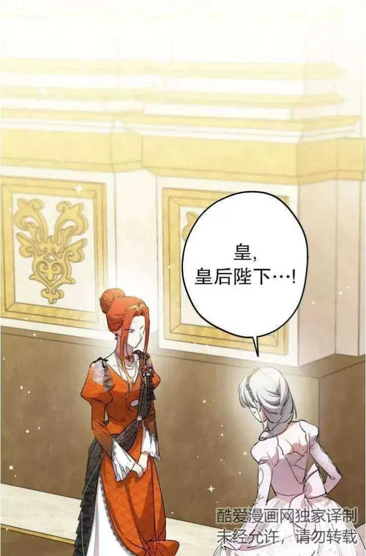 漫画《世界最强者们都为我倾倒》第94话第23张图