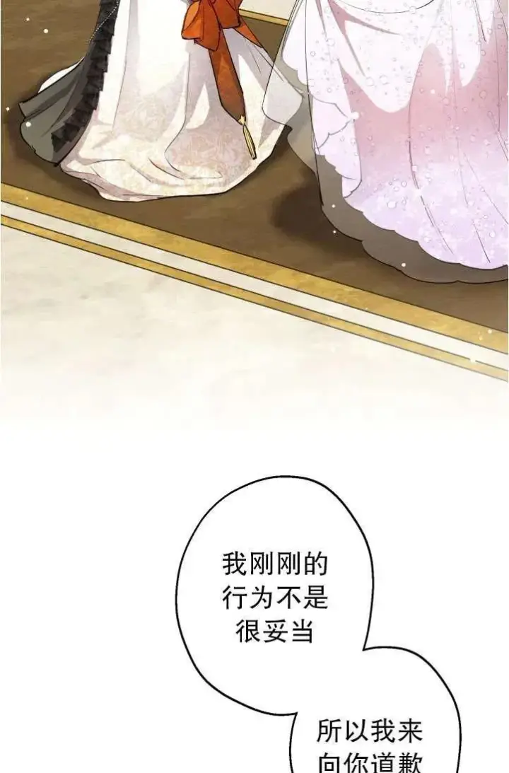 漫画《世界最强者们都为我倾倒》第94话第24张图