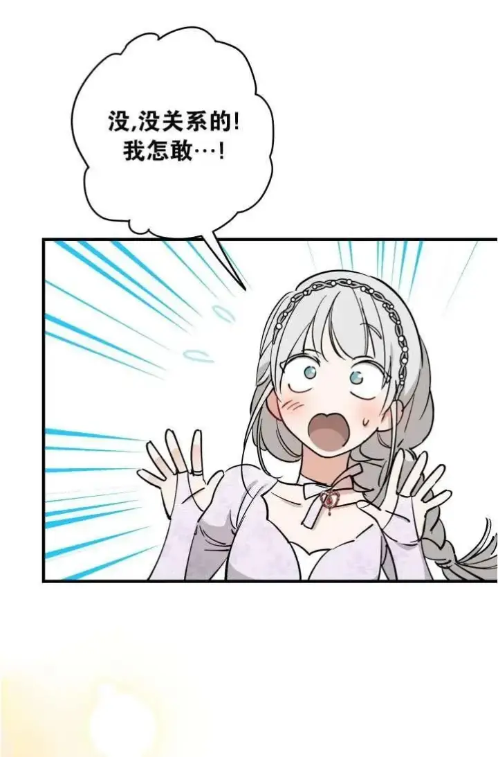 漫画《世界最强者们都为我倾倒》第94话第26张图