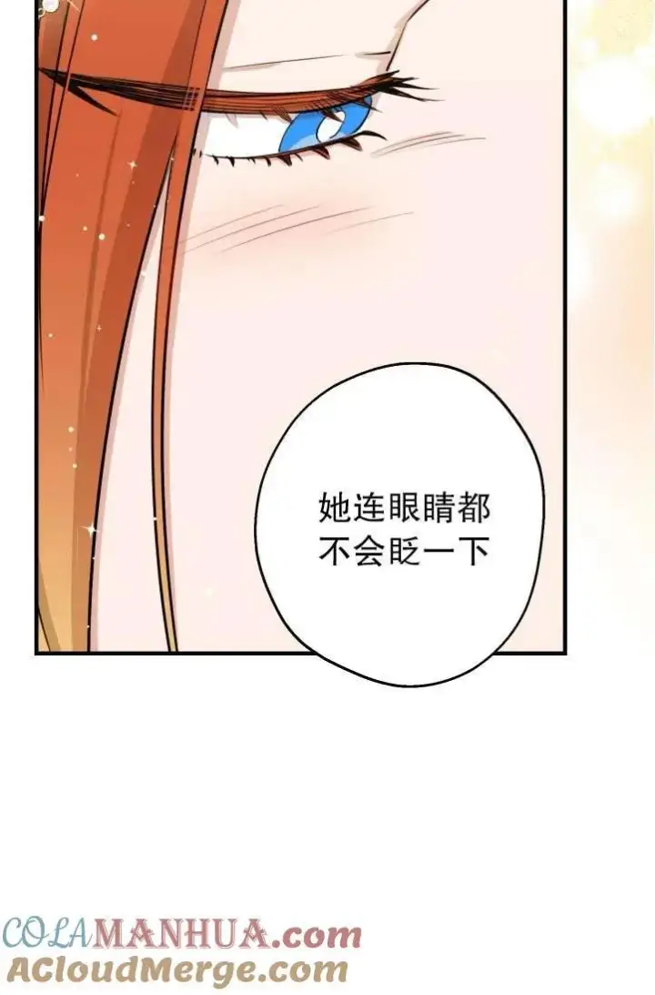 漫画《世界最强者们都为我倾倒》第94话第28张图