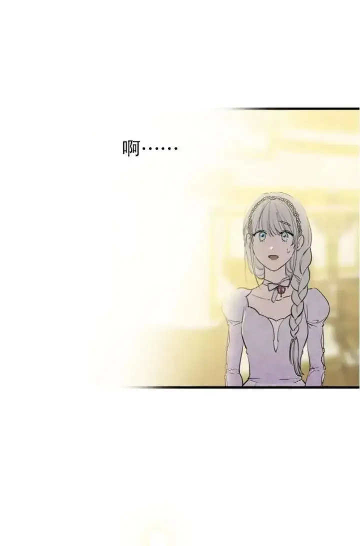 漫画《世界最强者们都为我倾倒》第94话第29张图