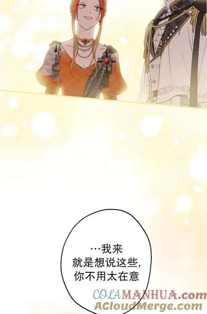 漫画《世界最强者们都为我倾倒》第94话第31张图