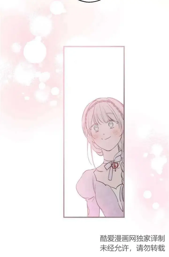 漫画《世界最强者们都为我倾倒》第94话第32张图