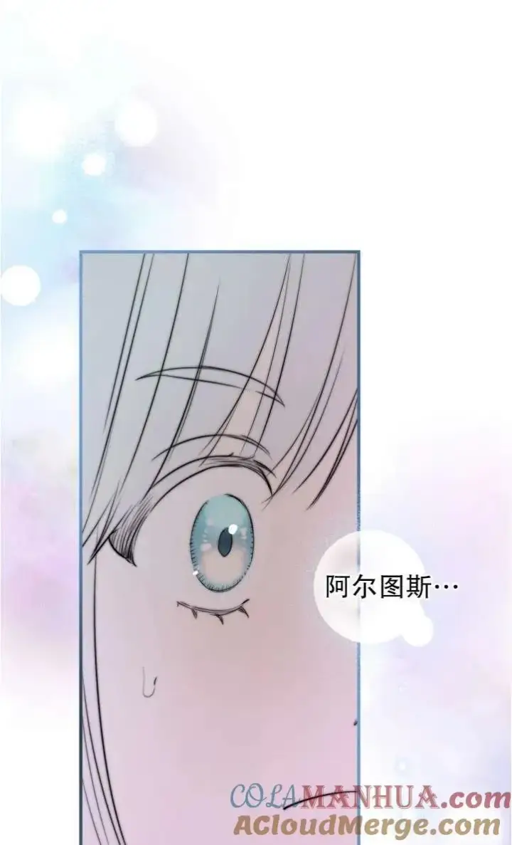 漫画《世界最强者们都为我倾倒》第94话第4张图