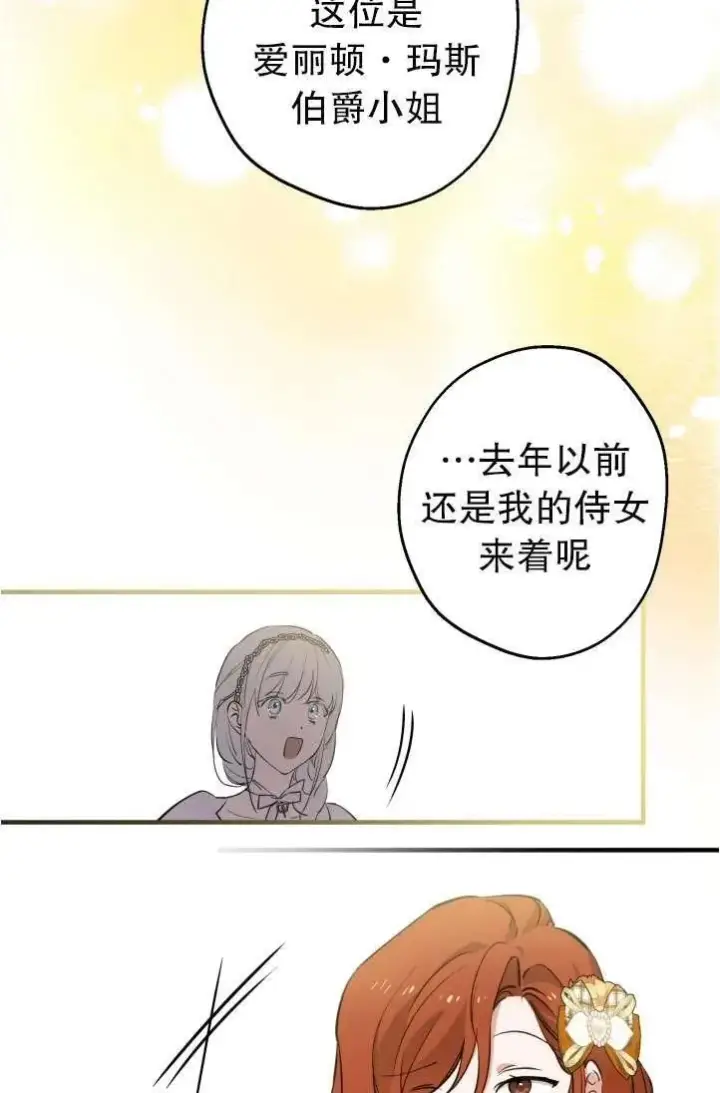 漫画《世界最强者们都为我倾倒》第94话第41张图