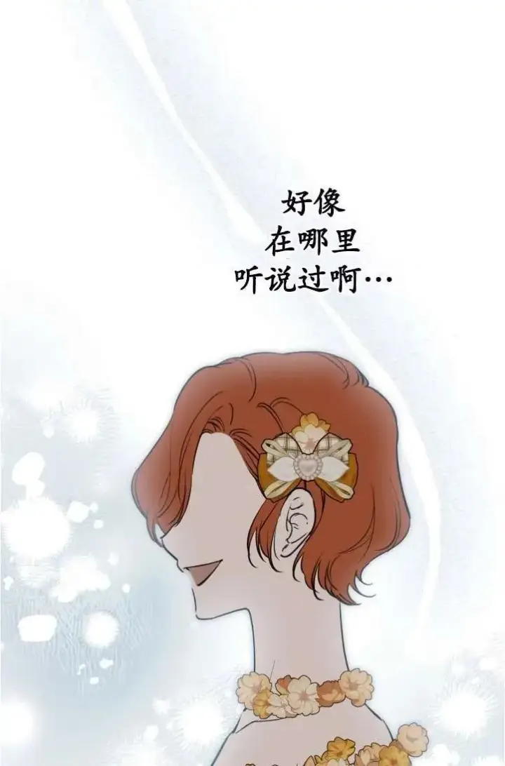 漫画《世界最强者们都为我倾倒》第94话第44张图