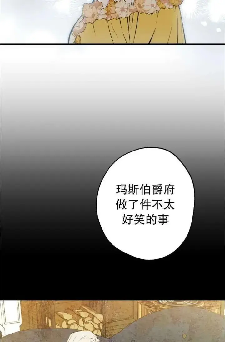 漫画《世界最强者们都为我倾倒》第94话第45张图