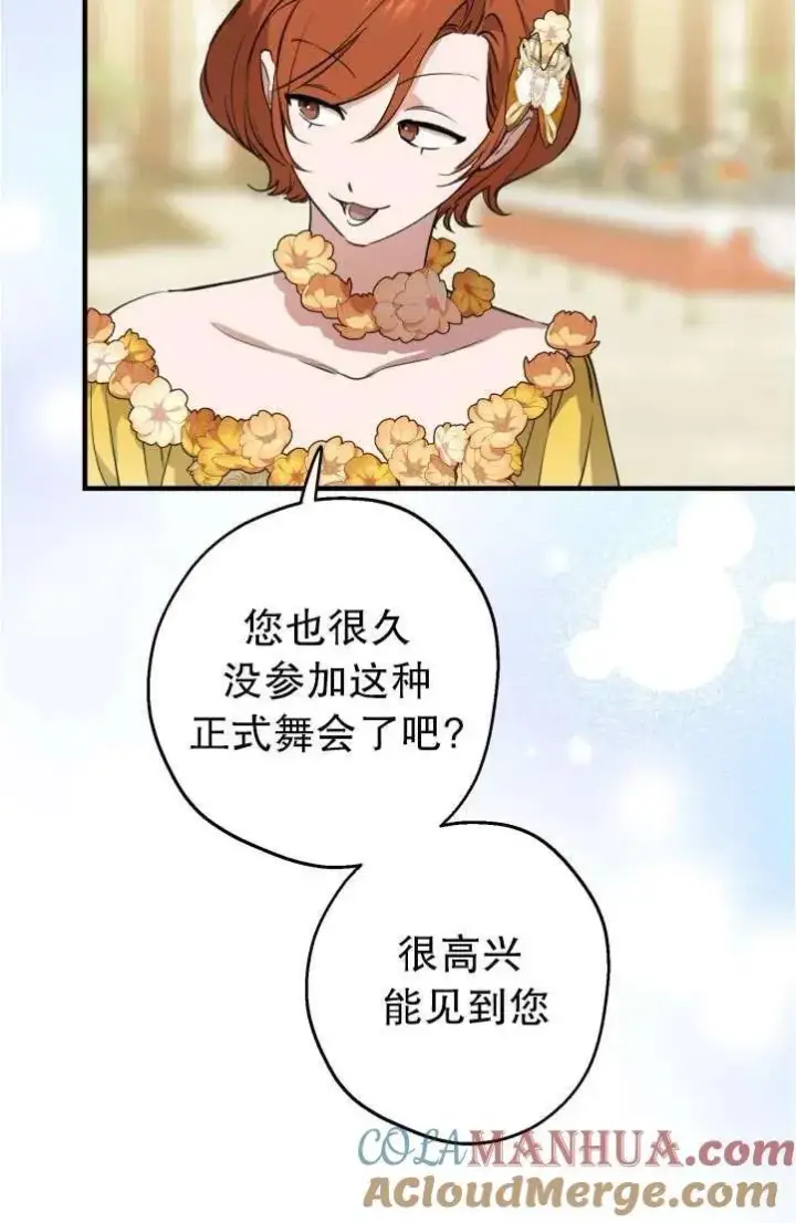 漫画《世界最强者们都为我倾倒》第94话第49张图