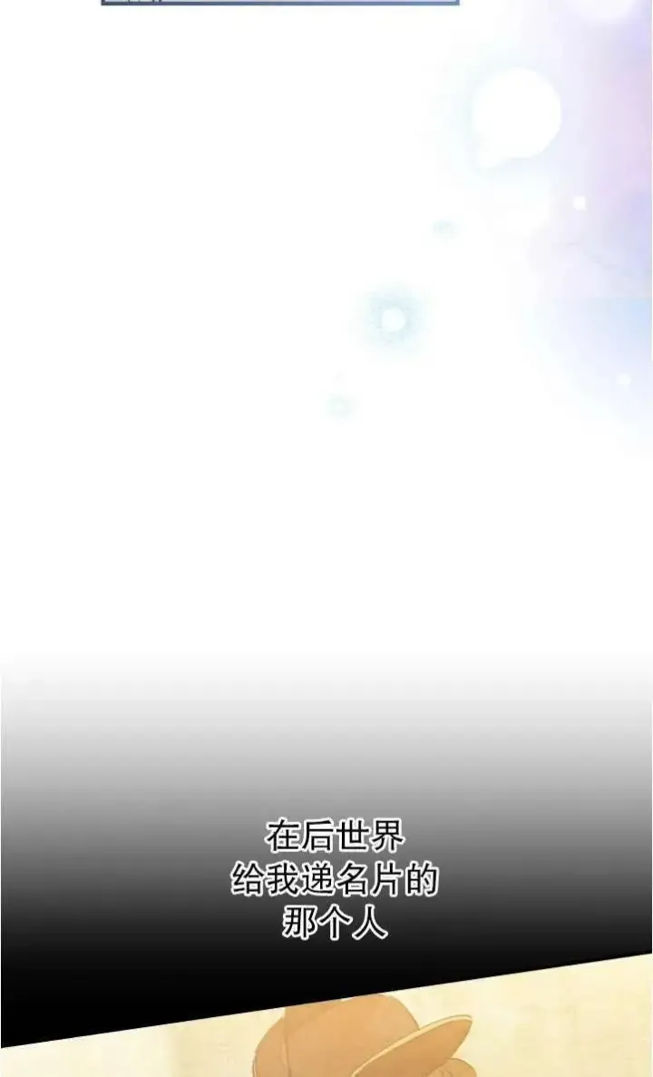 漫画《世界最强者们都为我倾倒》第94话第5张图