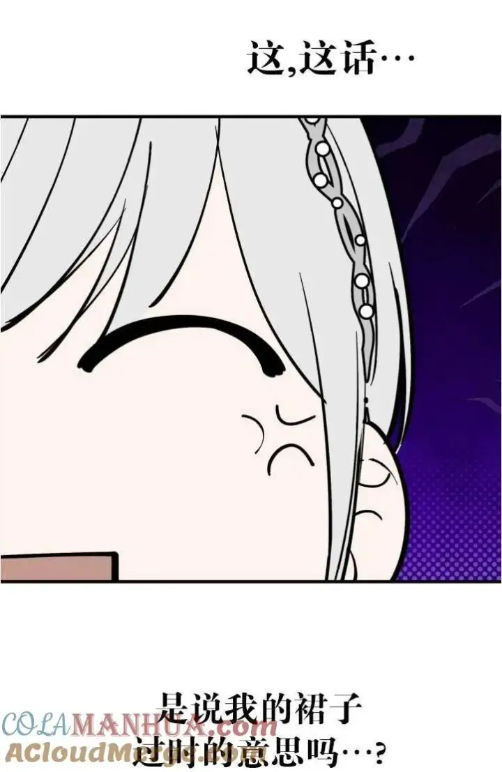漫画《世界最强者们都为我倾倒》第94话第52张图