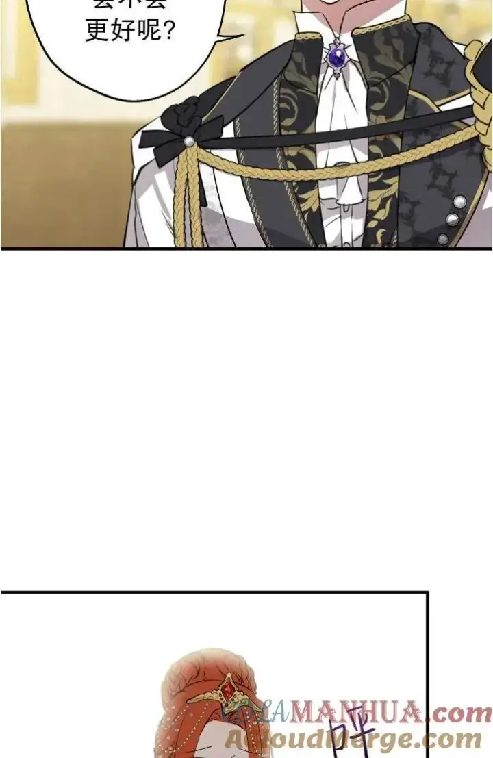 漫画《世界最强者们都为我倾倒》第94话第55张图