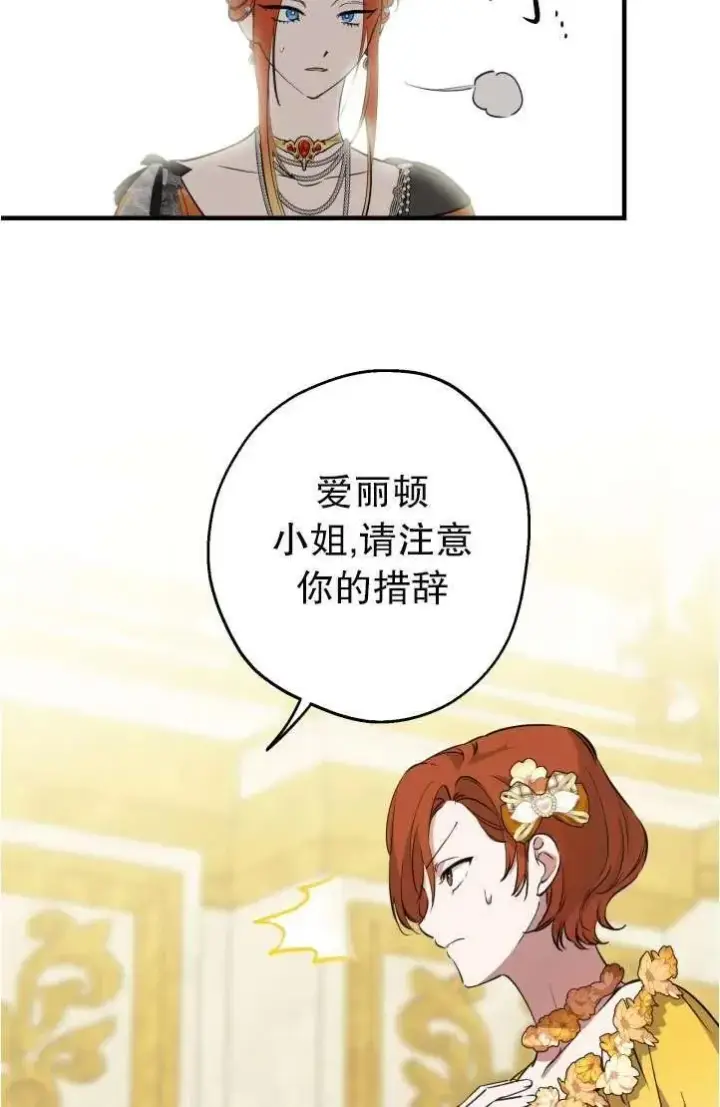 漫画《世界最强者们都为我倾倒》第94话第56张图