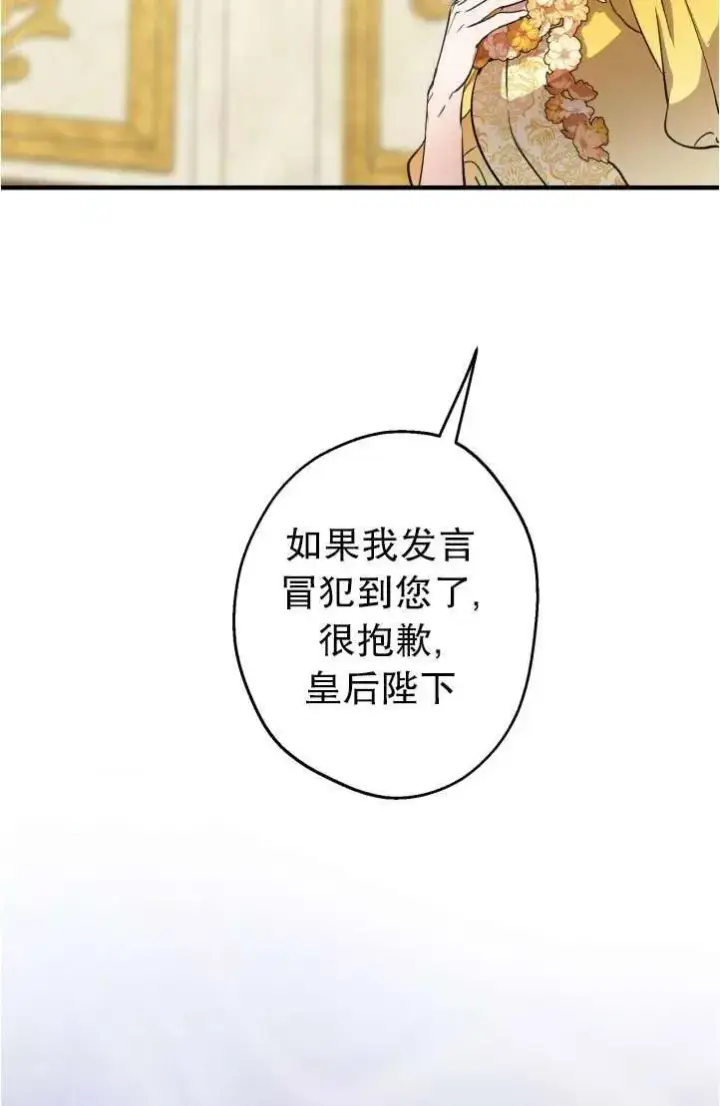 漫画《世界最强者们都为我倾倒》第94话第57张图