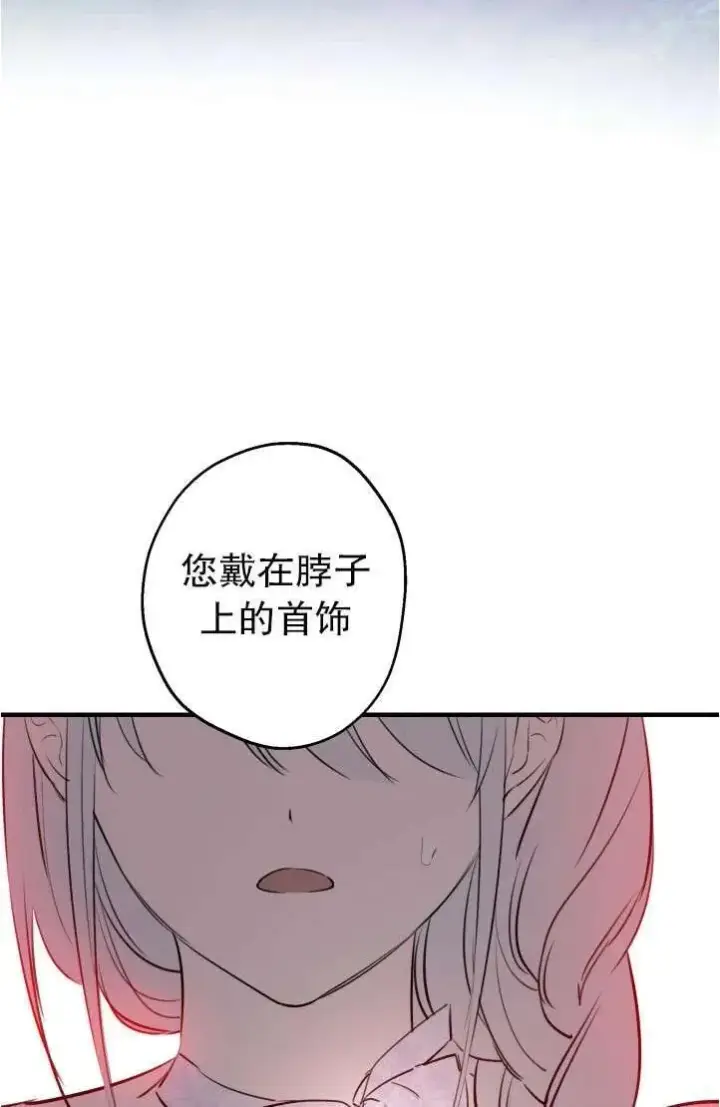 漫画《世界最强者们都为我倾倒》第94话第59张图