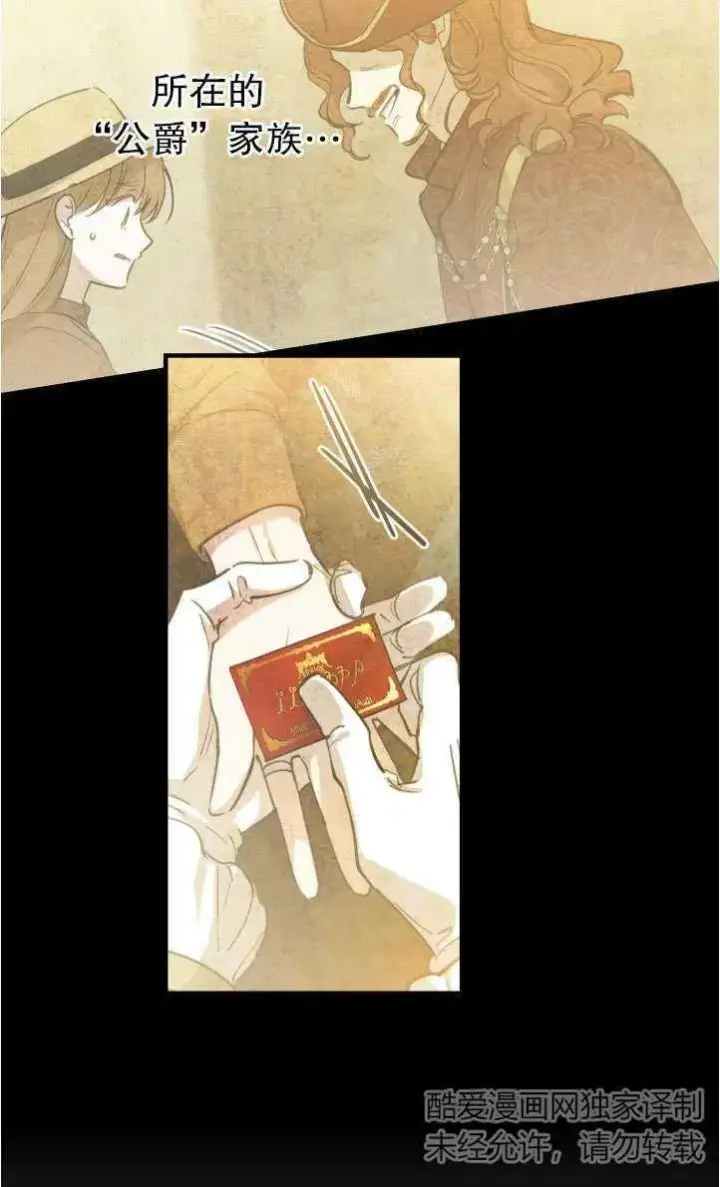 漫画《世界最强者们都为我倾倒》第94话第6张图
