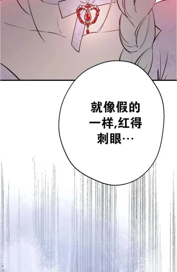 漫画《世界最强者们都为我倾倒》第94话第60张图