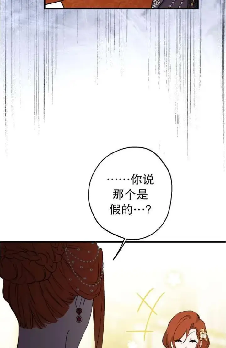 漫画《世界最强者们都为我倾倒》第94话第62张图