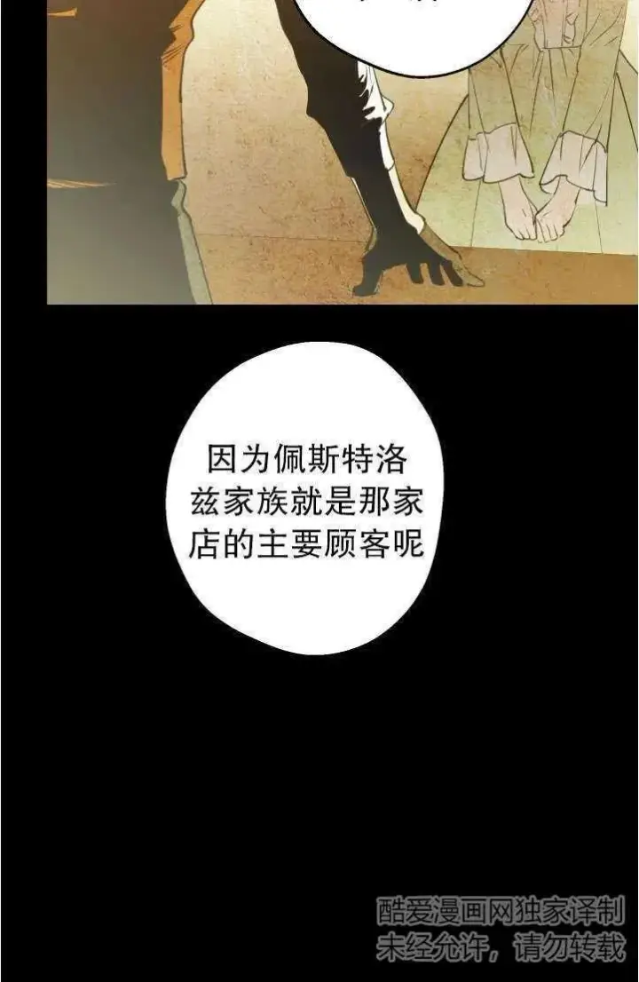 漫画《世界最强者们都为我倾倒》第94话第65张图