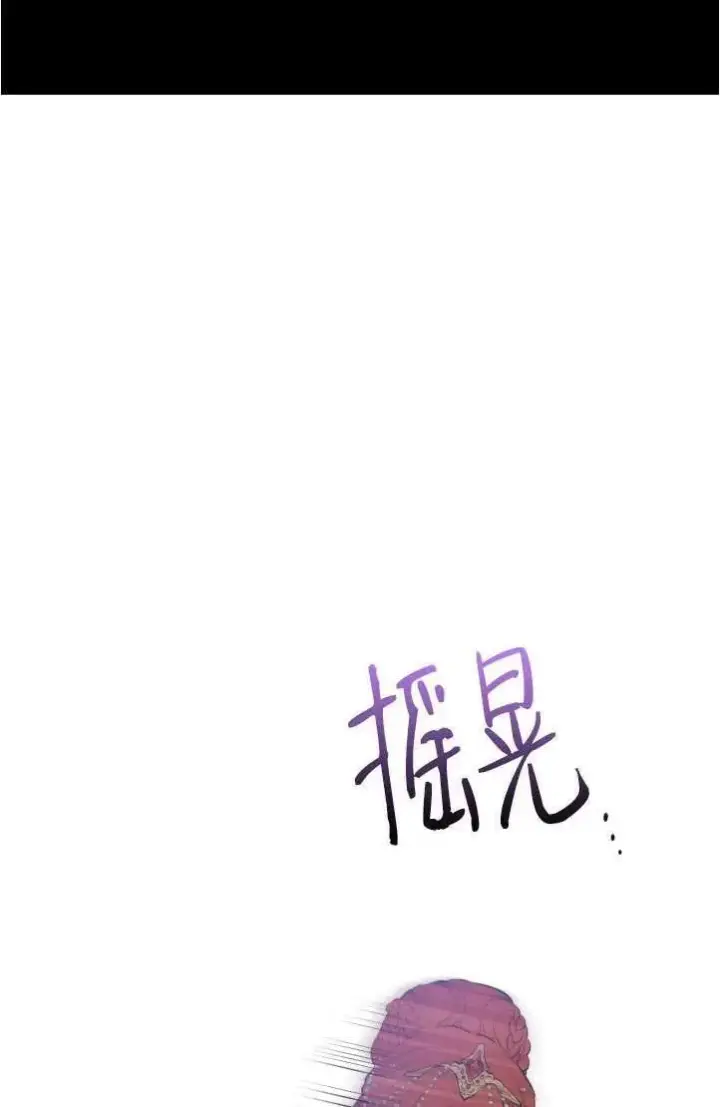 漫画《世界最强者们都为我倾倒》第94话第66张图