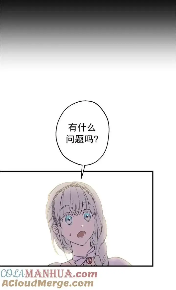 漫画《世界最强者们都为我倾倒》第94话第7张图