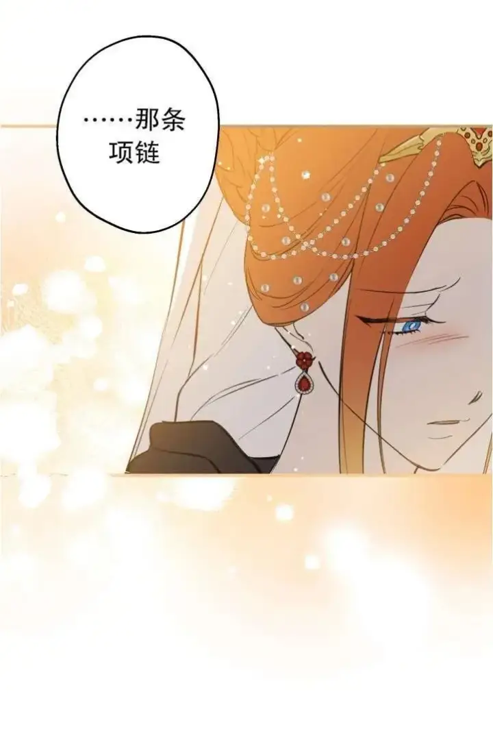 漫画《世界最强者们都为我倾倒》第94话第71张图