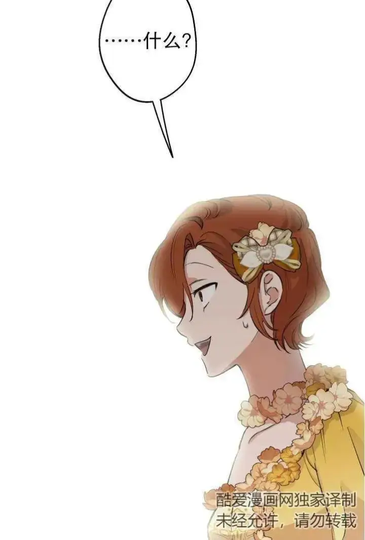 漫画《世界最强者们都为我倾倒》第94话第74张图