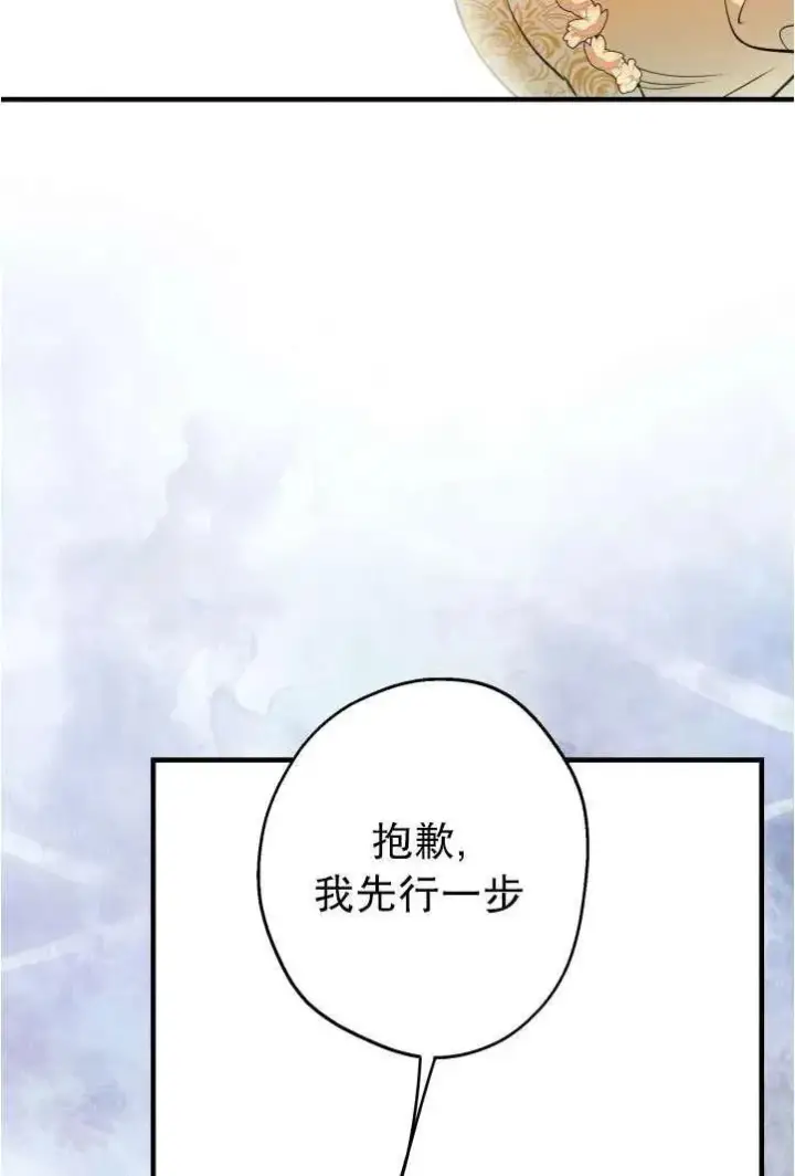 漫画《世界最强者们都为我倾倒》第94话第75张图