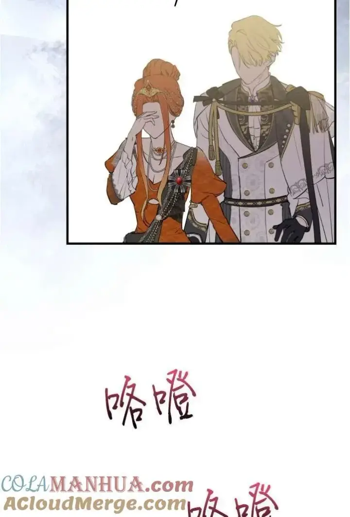 漫画《世界最强者们都为我倾倒》第94话第76张图