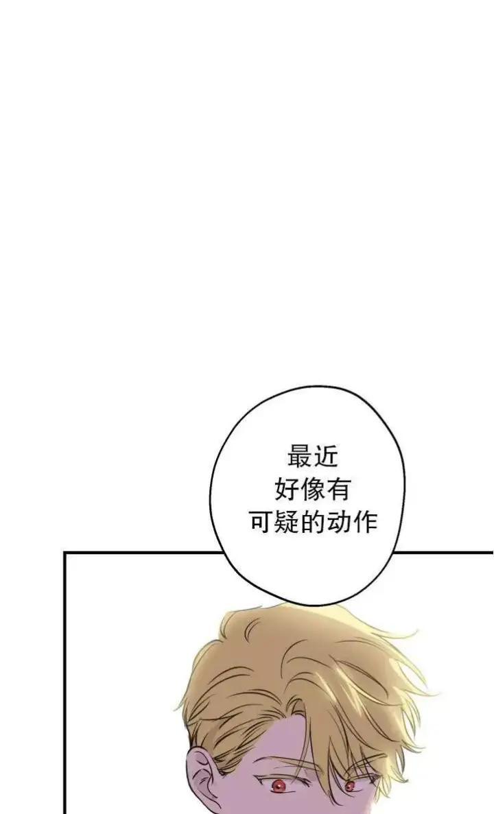 漫画《世界最强者们都为我倾倒》第94话第8张图