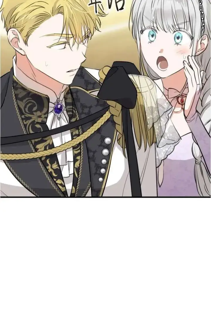 漫画《世界最强者们都为我倾倒》第94话第80张图