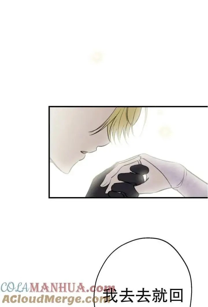 漫画《世界最强者们都为我倾倒》第94话第85张图
