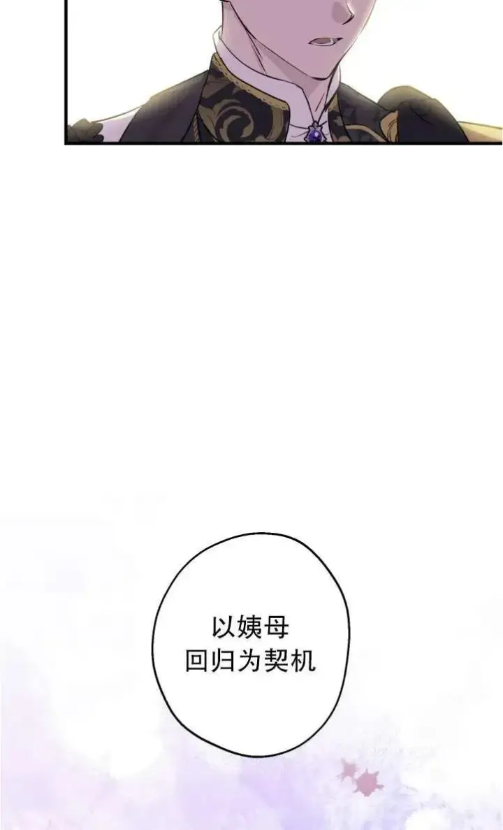 漫画《世界最强者们都为我倾倒》第94话第9张图